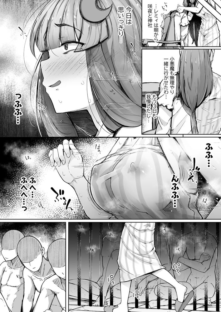 無料エロ漫画 【パチュリーエロ漫画】オナニー中毒になってしまった魔女が徐々に快楽の沼に堕ちていく…そして変態プレイへと身を投じていく【穴とむっつりどすけべだいとしょかん総集編／自家発電処】 FANZA