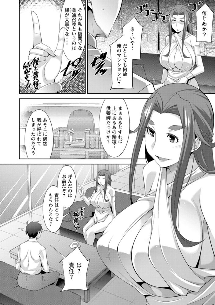無料エロ漫画 【逆レイプエロ漫画】身動き取れない男を逆レイプする女神さまがいたっていいじゃないかｗｗｗ【女神さまの下僕／zen9】 FANZA