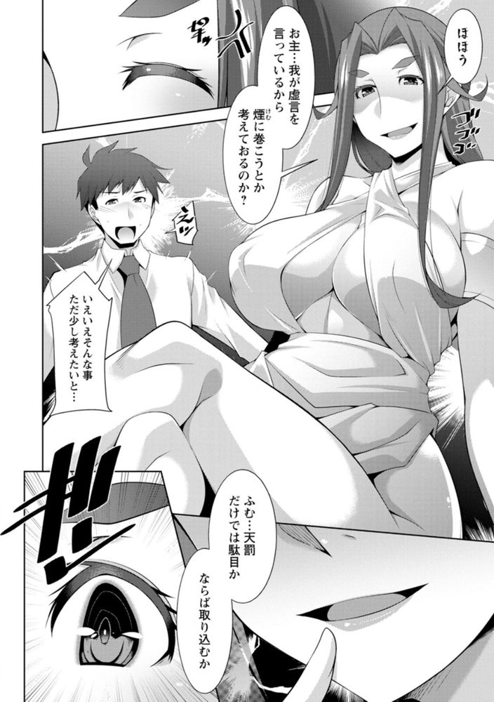 無料エロ漫画 【逆レイプエロ漫画】身動き取れない男を逆レイプする女神さまがいたっていいじゃないかｗｗｗ【女神さまの下僕／zen9】 FANZA