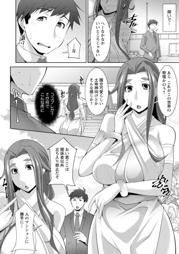 無料エロ漫画 【逆レイプエロ漫画】身動き取れない男を逆レイプする女神さまがいたっていいじゃないかｗｗｗ【女神さまの下僕／zen9】 FANZA