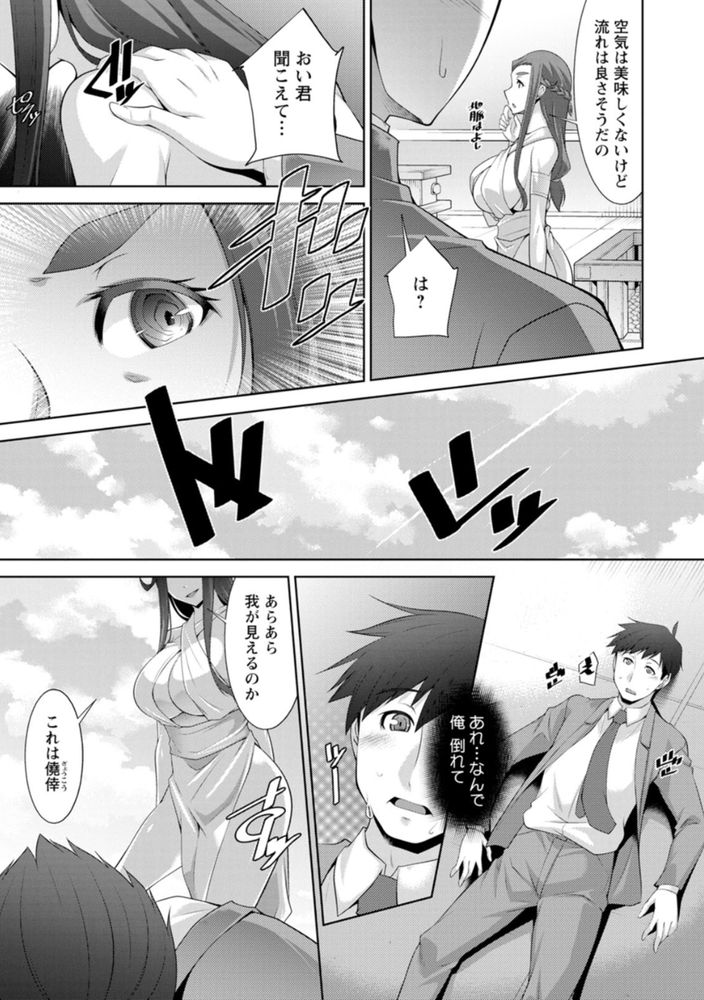 無料エロ漫画 【逆レイプエロ漫画】身動き取れない男を逆レイプする女神さまがいたっていいじゃないかｗｗｗ【女神さまの下僕／zen9】 FANZA