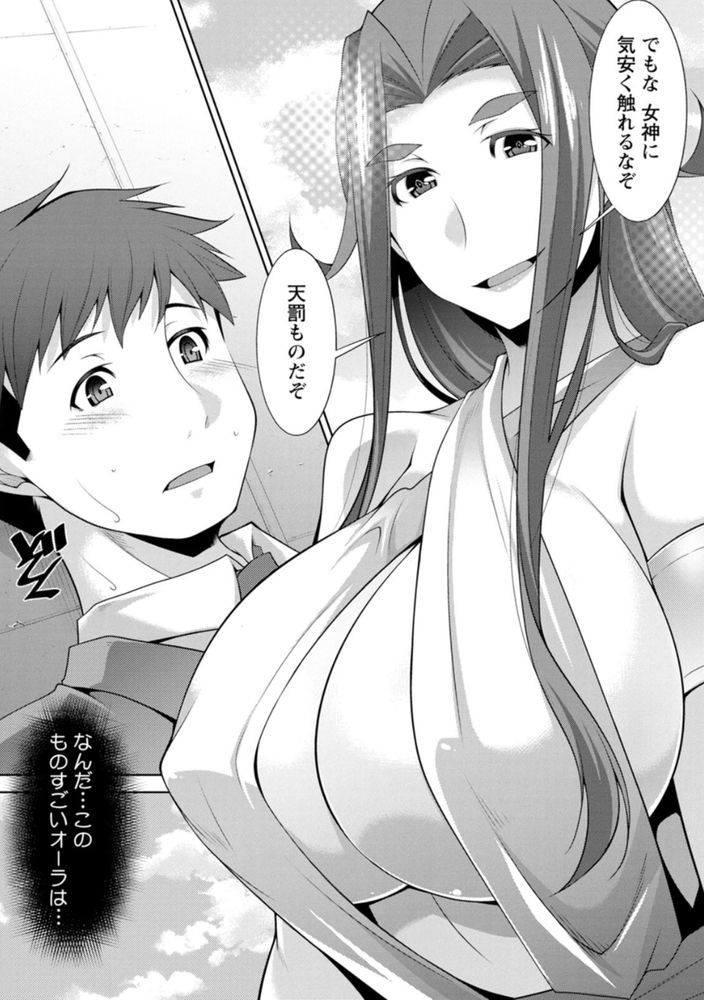 無料エロ漫画 【逆レイプエロ漫画】身動き取れない男を逆レイプする女神さまがいたっていいじゃないかｗｗｗ【女神さまの下僕／zen9】 FANZA