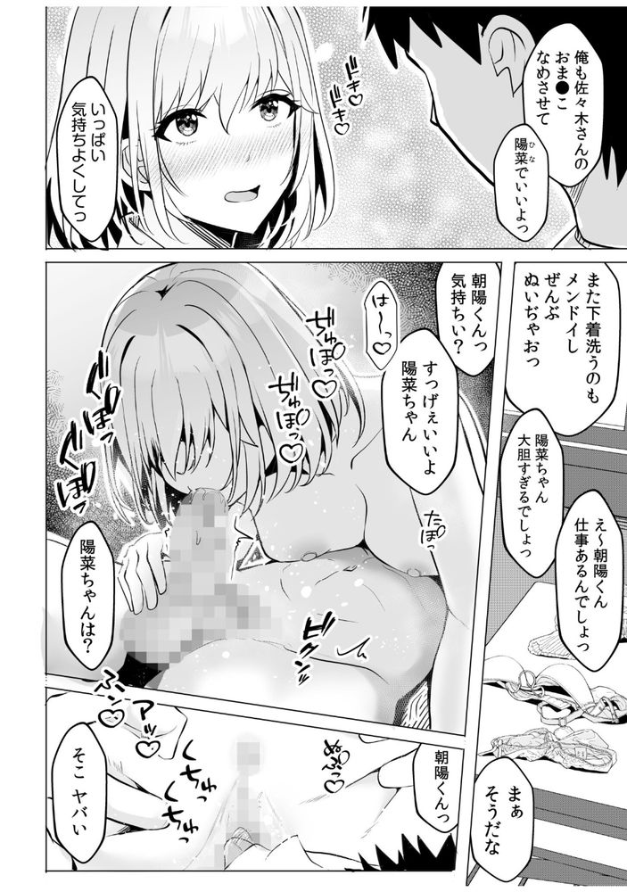 無料エロ漫画 【神待ちJKエロ漫画】家出JKを拾ったらハメまくりの同棲性活が始まったｗｗｗ【ギャルだくみ2／阿賀まりの】 FANZA