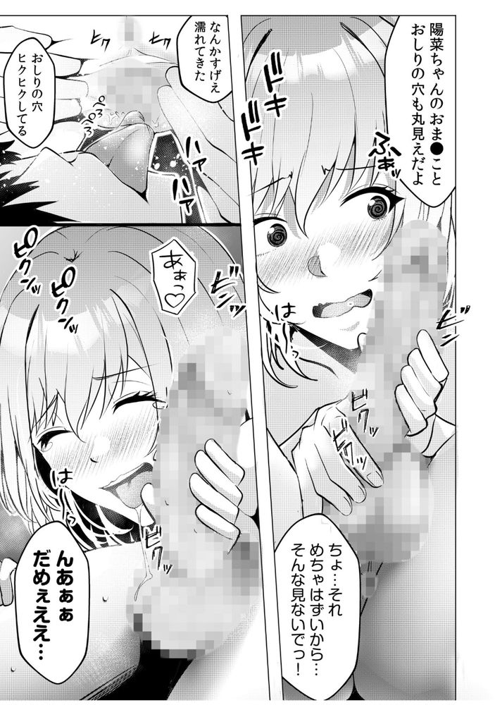 無料エロ漫画 【神待ちJKエロ漫画】家出JKを拾ったらハメまくりの同棲性活が始まったｗｗｗ【ギャルだくみ2／阿賀まりの】 FANZA