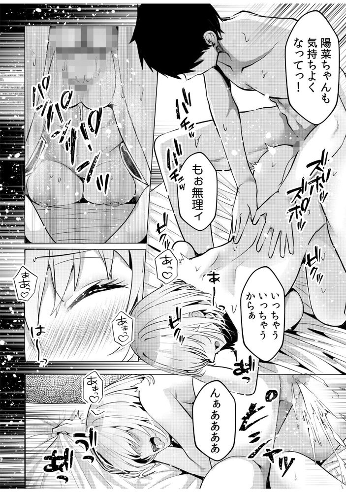 無料エロ漫画 【神待ちJKエロ漫画】家出JKを拾ったらハメまくりの同棲性活が始まったｗｗｗ【ギャルだくみ2／阿賀まりの】 FANZA