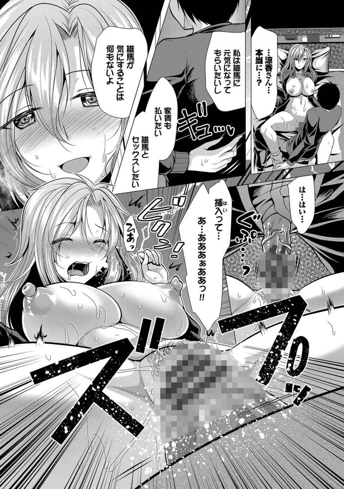 無料エロ漫画 【ハーレムエロ漫画】家賃はセックスで支払い可！？大家さんになるとハーレムを作れるらしいぞｗｗｗ【大家さんへの家賃は中出しセックスでお支払い／松波留美】 FANZA