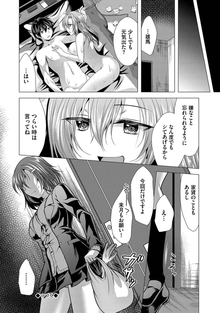 無料エロ漫画 【ハーレムエロ漫画】家賃はセックスで支払い可！？大家さんになるとハーレムを作れるらしいぞｗｗｗ【大家さんへの家賃は中出しセックスでお支払い／松波留美】 FANZA
