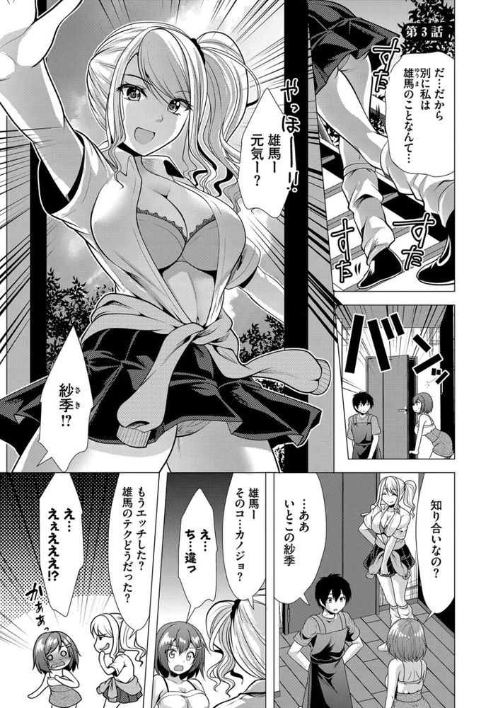 無料エロ漫画 【ハーレムエロ漫画】家賃はセックスで支払い可！？大家さんになるとハーレムを作れるらしいぞｗｗｗ【大家さんへの家賃は中出しセックスでお支払い／松波留美】 FANZA