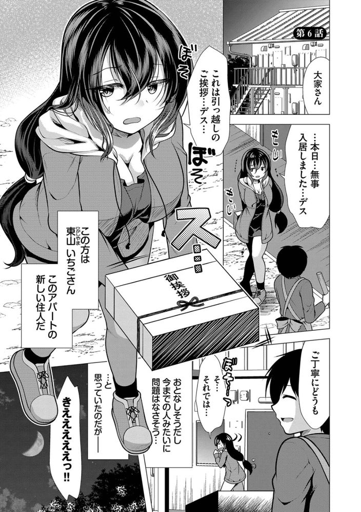 無料エロ漫画 【ハーレムエロ漫画】家賃はセックスで支払い可！？大家さんになるとハーレムを作れるらしいぞｗｗｗ【大家さんへの家賃は中出しセックスでお支払い／松波留美】 FANZA