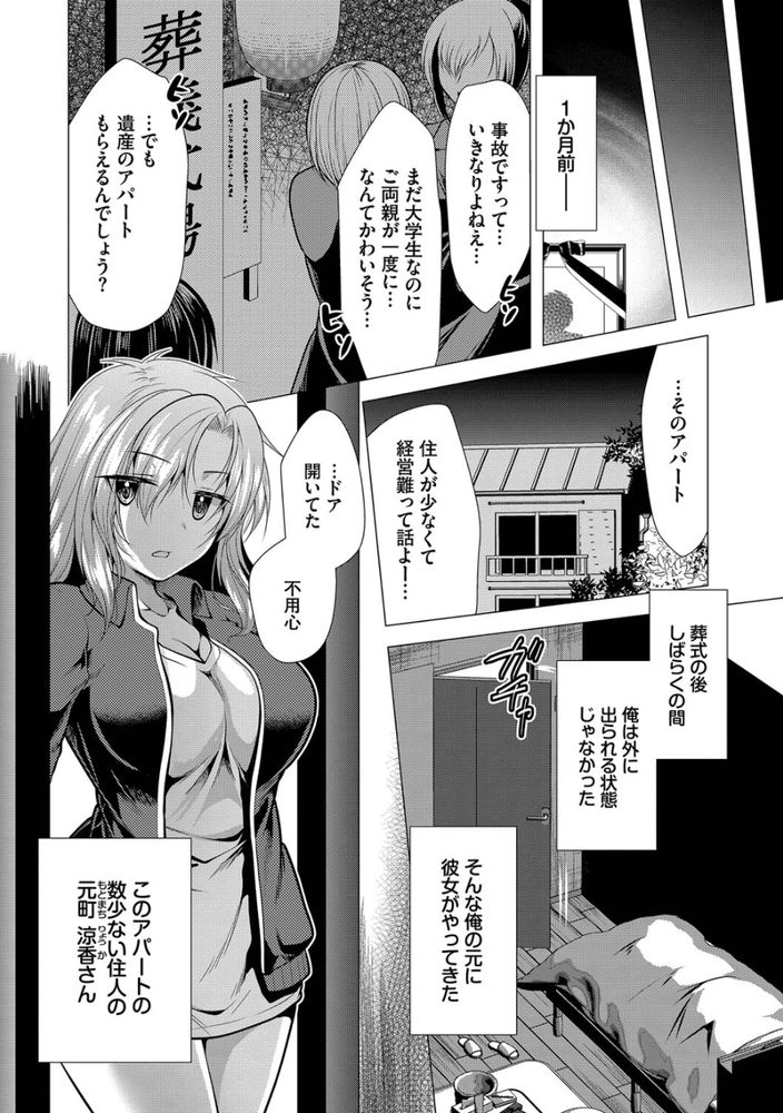 無料エロ漫画 【ハーレムエロ漫画】家賃はセックスで支払い可！？大家さんになるとハーレムを作れるらしいぞｗｗｗ【大家さんへの家賃は中出しセックスでお支払い／松波留美】 FANZA
