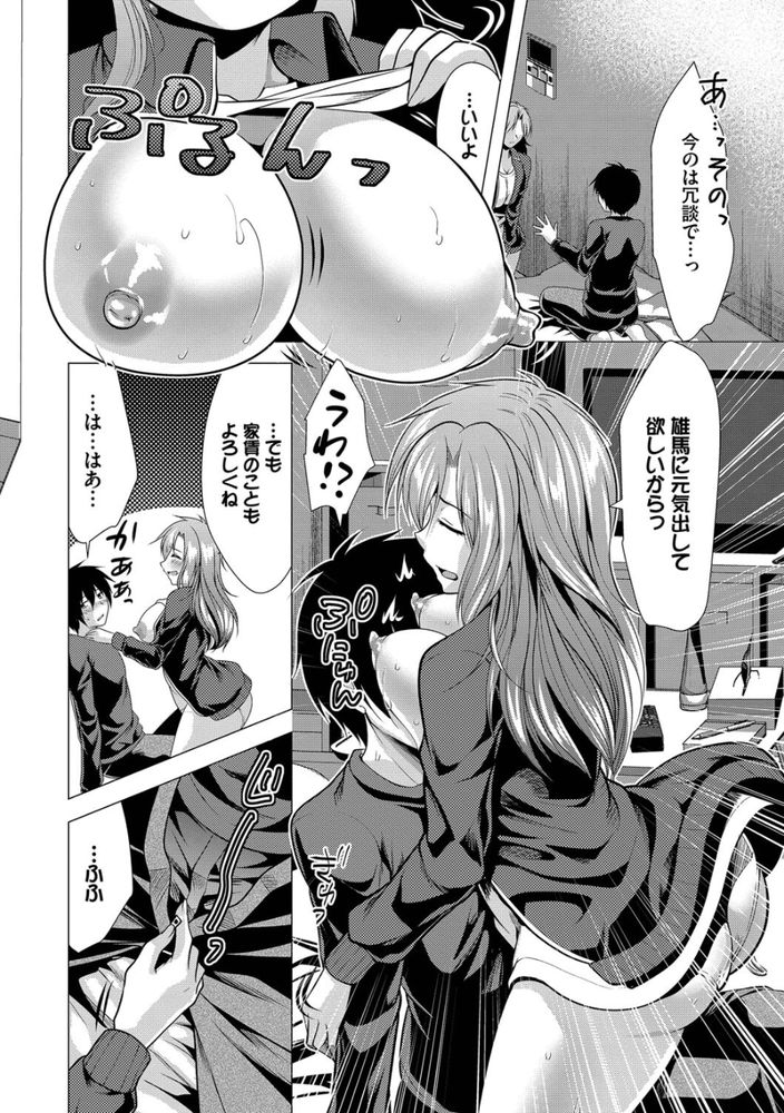 無料エロ漫画 【ハーレムエロ漫画】家賃はセックスで支払い可！？大家さんになるとハーレムを作れるらしいぞｗｗｗ【大家さんへの家賃は中出しセックスでお支払い／松波留美】 FANZA