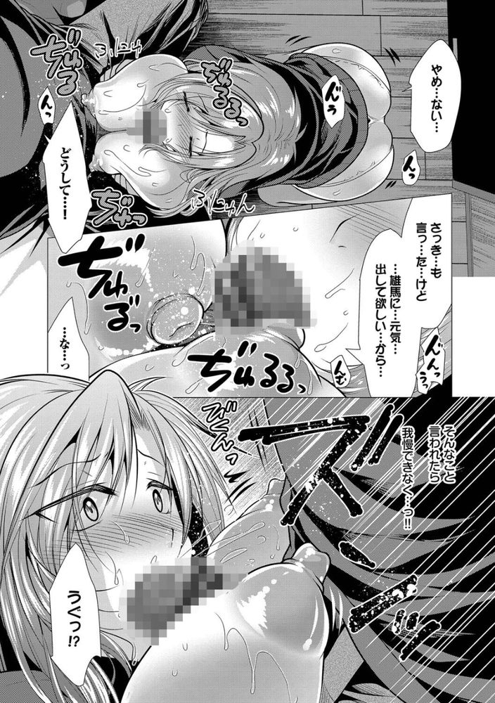 無料エロ漫画 【ハーレムエロ漫画】家賃はセックスで支払い可！？大家さんになるとハーレムを作れるらしいぞｗｗｗ【大家さんへの家賃は中出しセックスでお支払い／松波留美】 FANZA