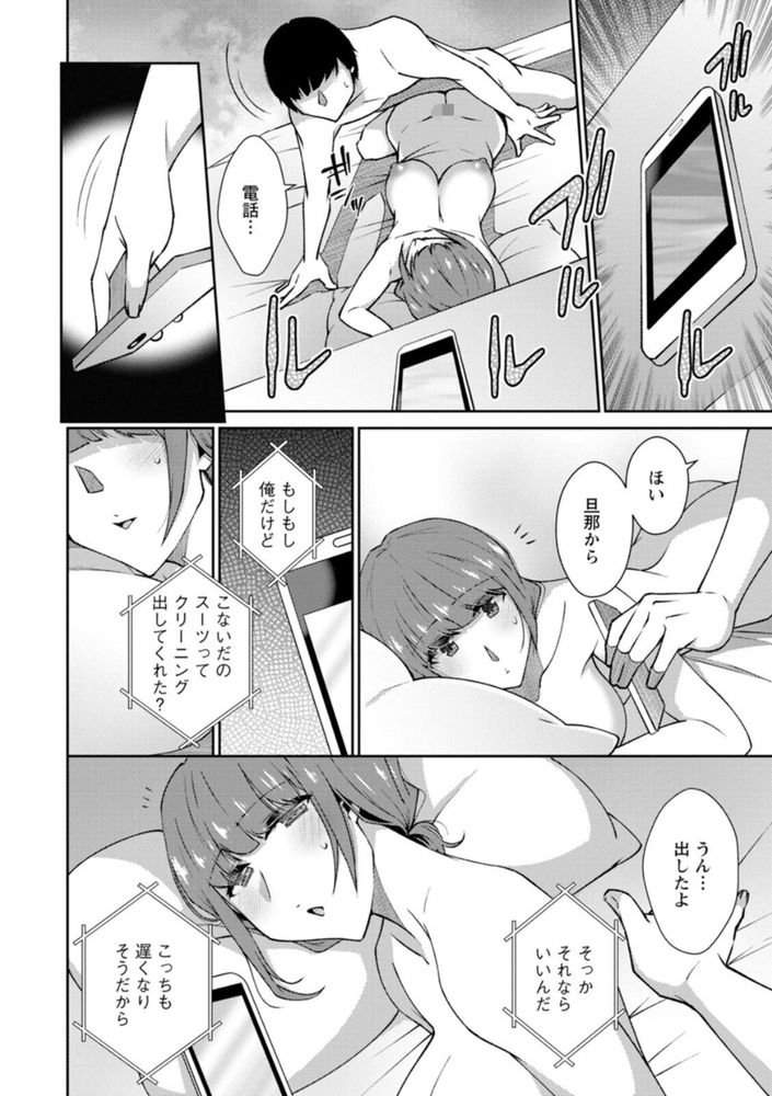 無料エロ漫画 【不倫エロ漫画】一見真面目そうな人妻さん…そんな人妻が不倫して乱れてる姿に俺は虜になってしまったんです【名もなき夜に／高橋こばと】 FANZA