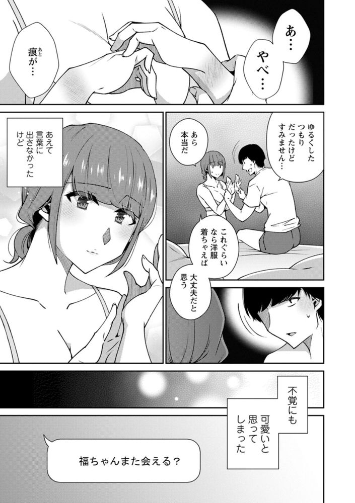 無料エロ漫画 【不倫エロ漫画】一見真面目そうな人妻さん…そんな人妻が不倫して乱れてる姿に俺は虜になってしまったんです【名もなき夜に／高橋こばと】 FANZA