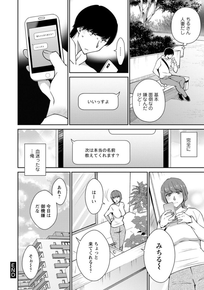 無料エロ漫画 【不倫エロ漫画】一見真面目そうな人妻さん…そんな人妻が不倫して乱れてる姿に俺は虜になってしまったんです【名もなき夜に／高橋こばと】 FANZA