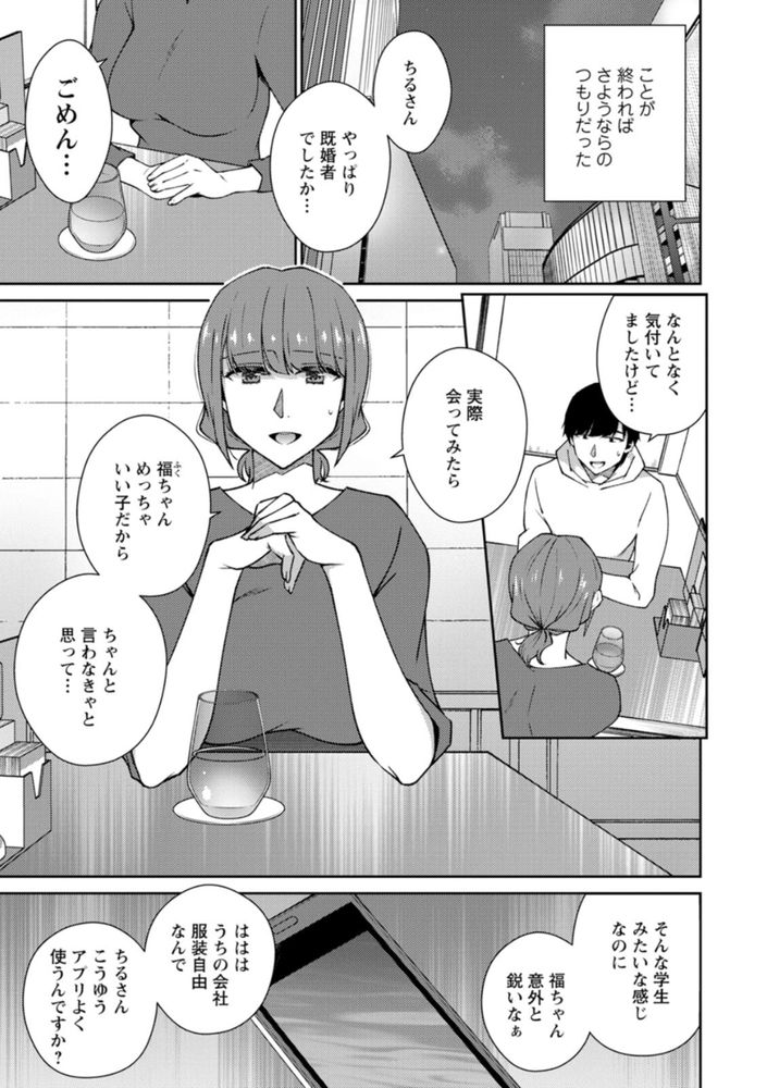 無料エロ漫画 【不倫エロ漫画】一見真面目そうな人妻さん…そんな人妻が不倫して乱れてる姿に俺は虜になってしまったんです【名もなき夜に／高橋こばと】 FANZA