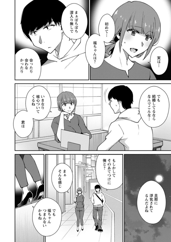 無料エロ漫画 【不倫エロ漫画】一見真面目そうな人妻さん…そんな人妻が不倫して乱れてる姿に俺は虜になってしまったんです【名もなき夜に／高橋こばと】 FANZA