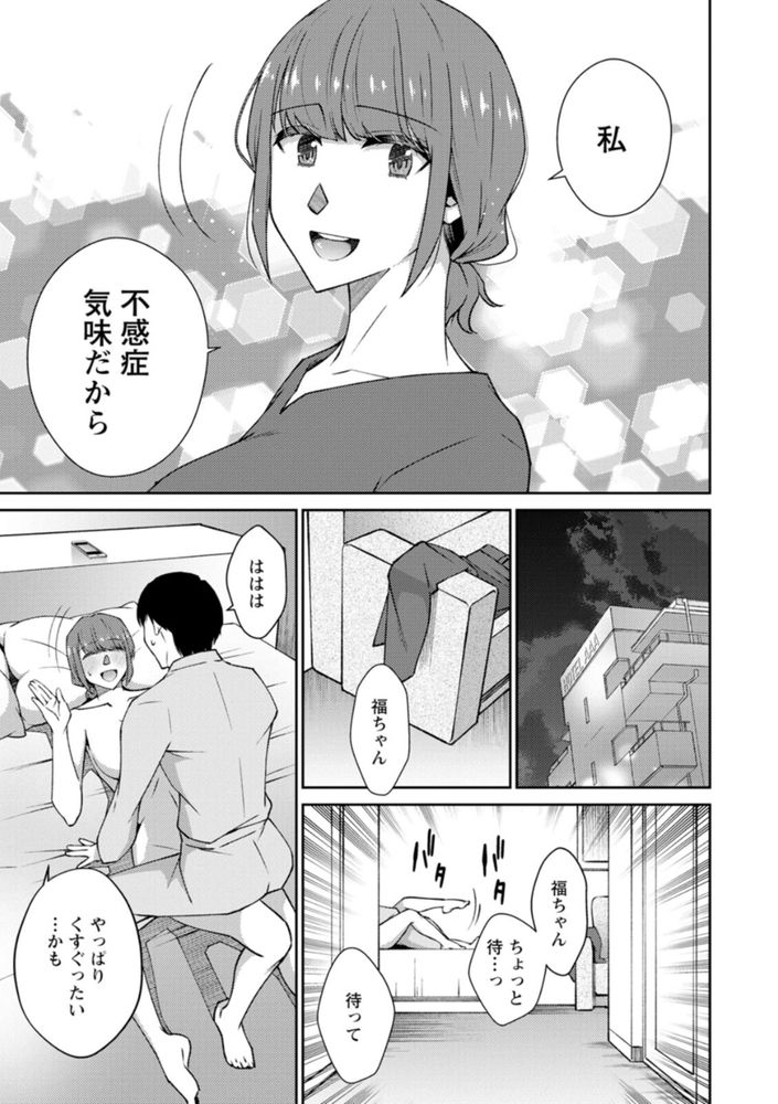 無料エロ漫画 【不倫エロ漫画】一見真面目そうな人妻さん…そんな人妻が不倫して乱れてる姿に俺は虜になってしまったんです【名もなき夜に／高橋こばと】 FANZA