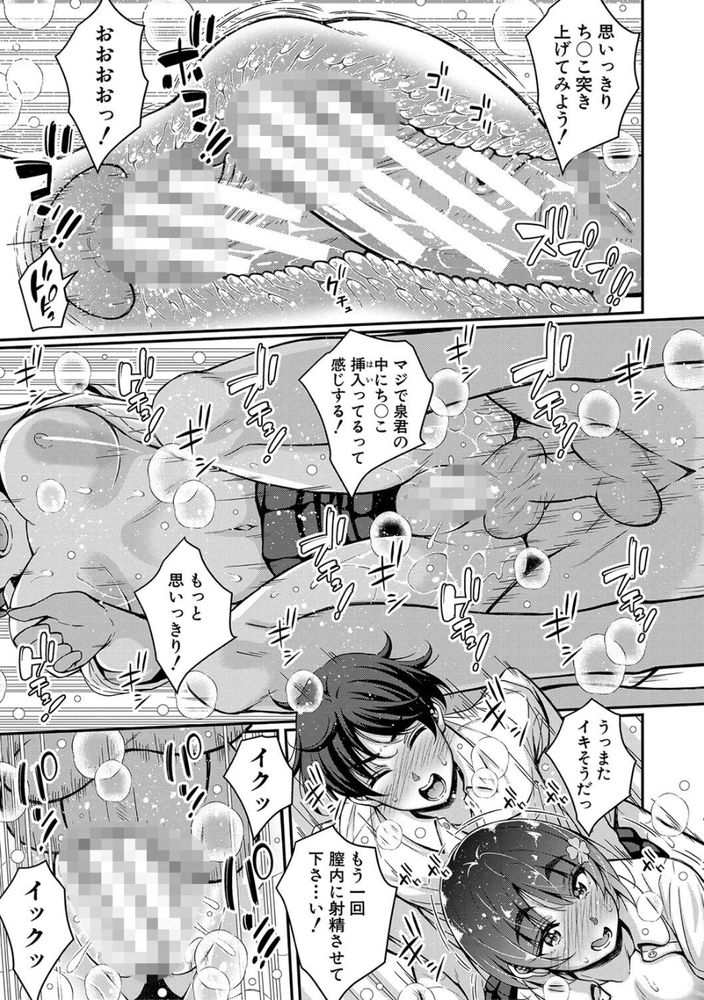 無料エロ漫画 【時姦エロ漫画】童貞が時間停止能力なんて手に入れたら…それはもう筆おろし必死だろｗｗｗ【ストップ！！時間停止能力で静止少女達に精子を射精しまくった件／栗福みのる】 FANZA