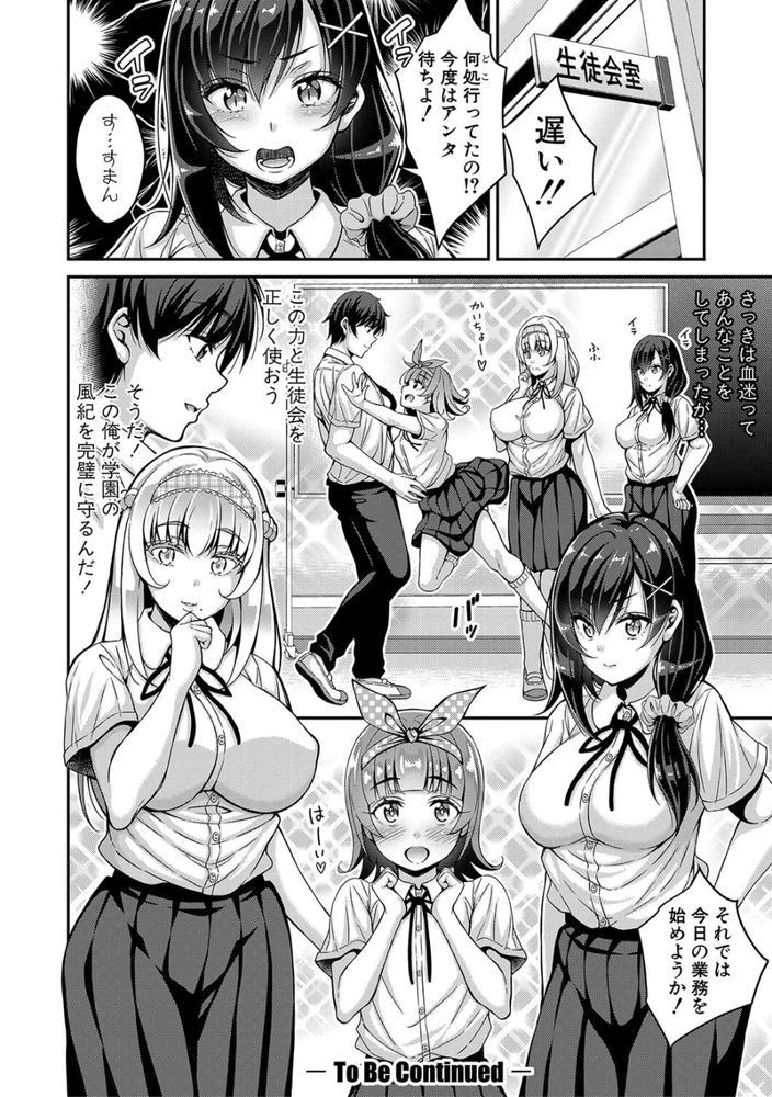 無料エロ漫画 【時姦エロ漫画】童貞が時間停止能力なんて手に入れたら…それはもう筆おろし必死だろｗｗｗ【ストップ！！時間停止能力で静止少女達に精子を射精しまくった件／栗福みのる】 FANZA