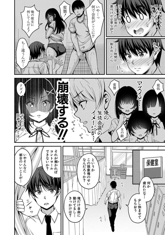 無料エロ漫画 【時姦エロ漫画】童貞が時間停止能力なんて手に入れたら…それはもう筆おろし必死だろｗｗｗ【ストップ！！時間停止能力で静止少女達に精子を射精しまくった件／栗福みのる】 FANZA