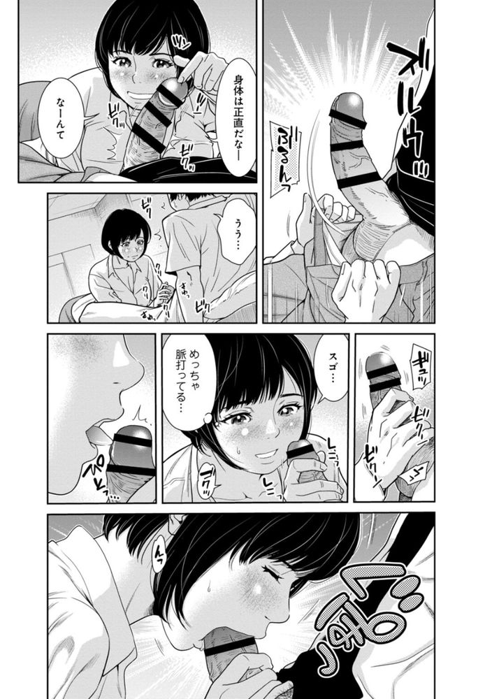 無料エロ漫画 【泥酔姦エロ漫画】単身赴任で淋しい人妻のココロのスキマお埋めしますｗ【管理人さん、私たちとえっちシよ…3／モフ2製作所】 FANZA