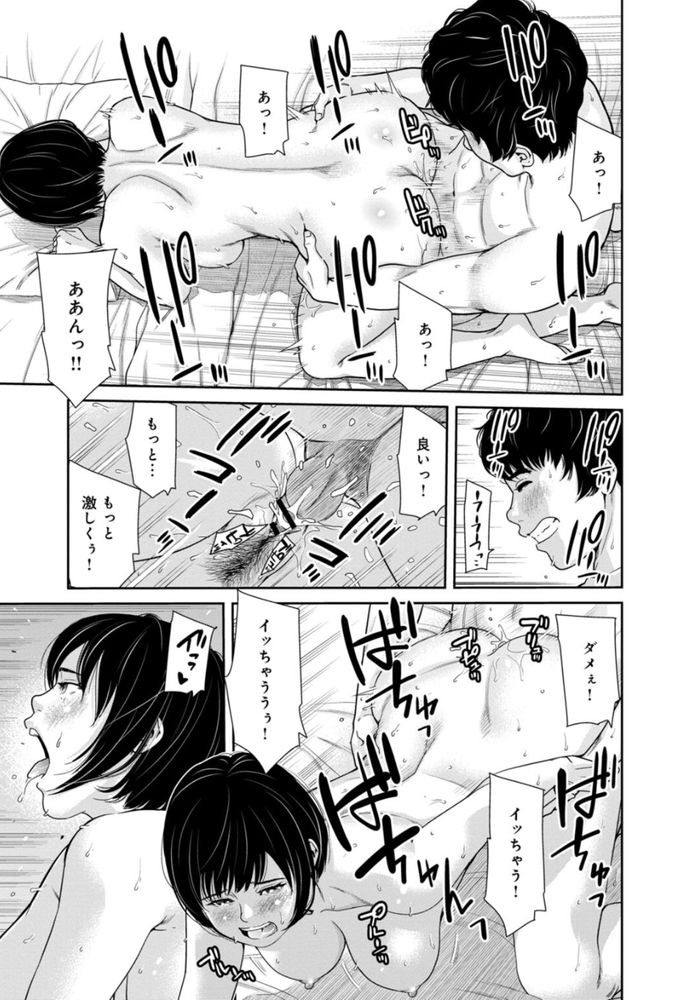 無料エロ漫画 【泥酔姦エロ漫画】単身赴任で淋しい人妻のココロのスキマお埋めしますｗ【管理人さん、私たちとえっちシよ…3／モフ2製作所】 FANZA