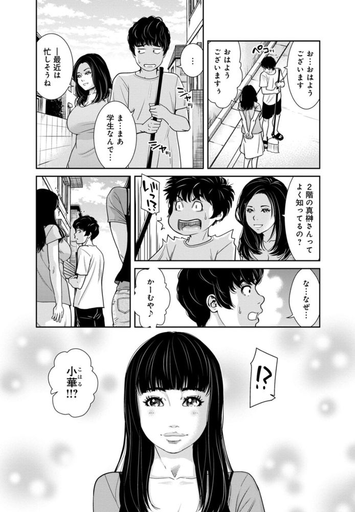 無料エロ漫画 【泥酔姦エロ漫画】単身赴任で淋しい人妻のココロのスキマお埋めしますｗ【管理人さん、私たちとえっちシよ…3／モフ2製作所】 FANZA
