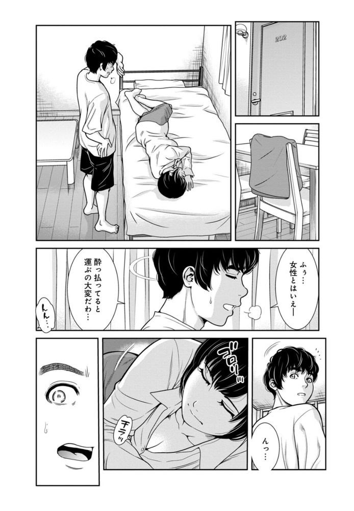 無料エロ漫画 【泥酔姦エロ漫画】単身赴任で淋しい人妻のココロのスキマお埋めしますｗ【管理人さん、私たちとえっちシよ…3／モフ2製作所】 FANZA