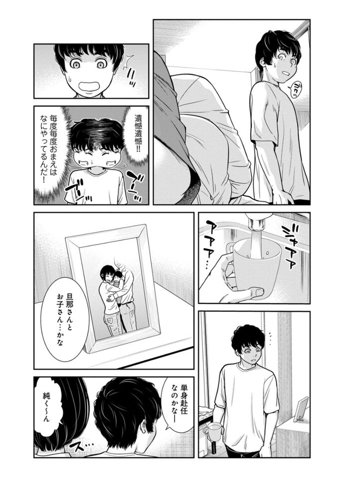 無料エロ漫画 【泥酔姦エロ漫画】単身赴任で淋しい人妻のココロのスキマお埋めしますｗ【管理人さん、私たちとえっちシよ…3／モフ2製作所】 FANZA