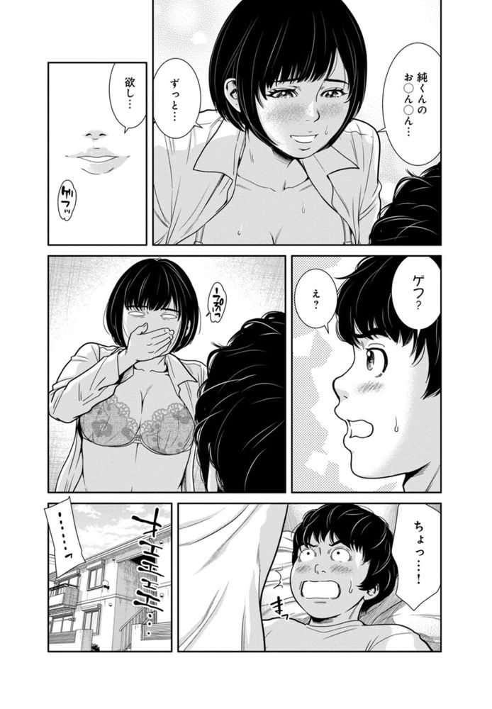 無料エロ漫画 【泥酔姦エロ漫画】単身赴任で淋しい人妻のココロのスキマお埋めしますｗ【管理人さん、私たちとえっちシよ…3／モフ2製作所】 FANZA