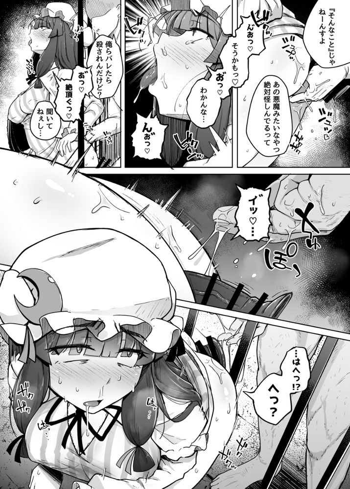 無料エロ漫画 【パチュリーエロ漫画】オナニー中毒になってしまった魔女が徐々に快楽の沼に堕ちていく…そして変態プレイへと身を投じていく【穴とむっつりどすけべだいとしょかん総集編／自家発電処】 FANZA