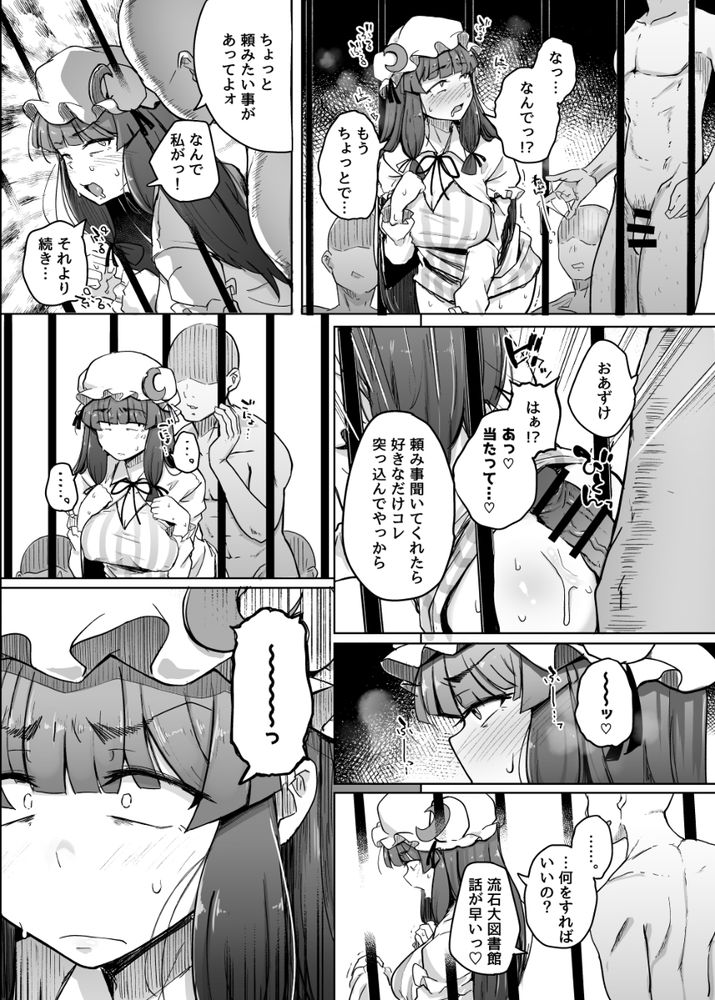 無料エロ漫画 【パチュリーエロ漫画】オナニー中毒になってしまった魔女が徐々に快楽の沼に堕ちていく…そして変態プレイへと身を投じていく【穴とむっつりどすけべだいとしょかん総集編／自家発電処】 FANZA