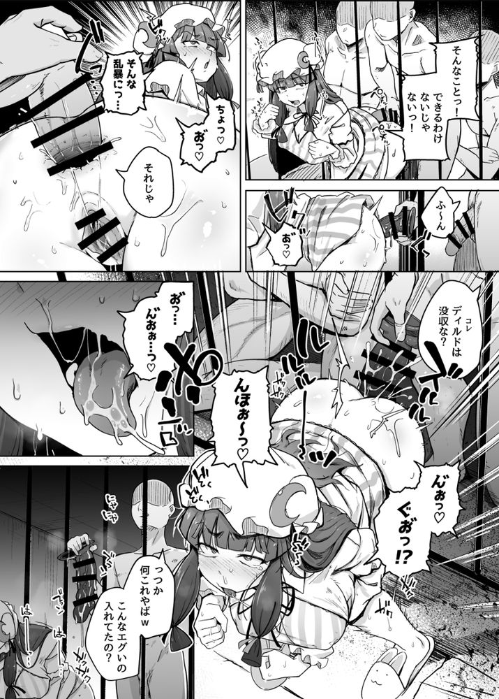 無料エロ漫画 【パチュリーエロ漫画】オナニー中毒になってしまった魔女が徐々に快楽の沼に堕ちていく…そして変態プレイへと身を投じていく【穴とむっつりどすけべだいとしょかん総集編／自家発電処】 FANZA
