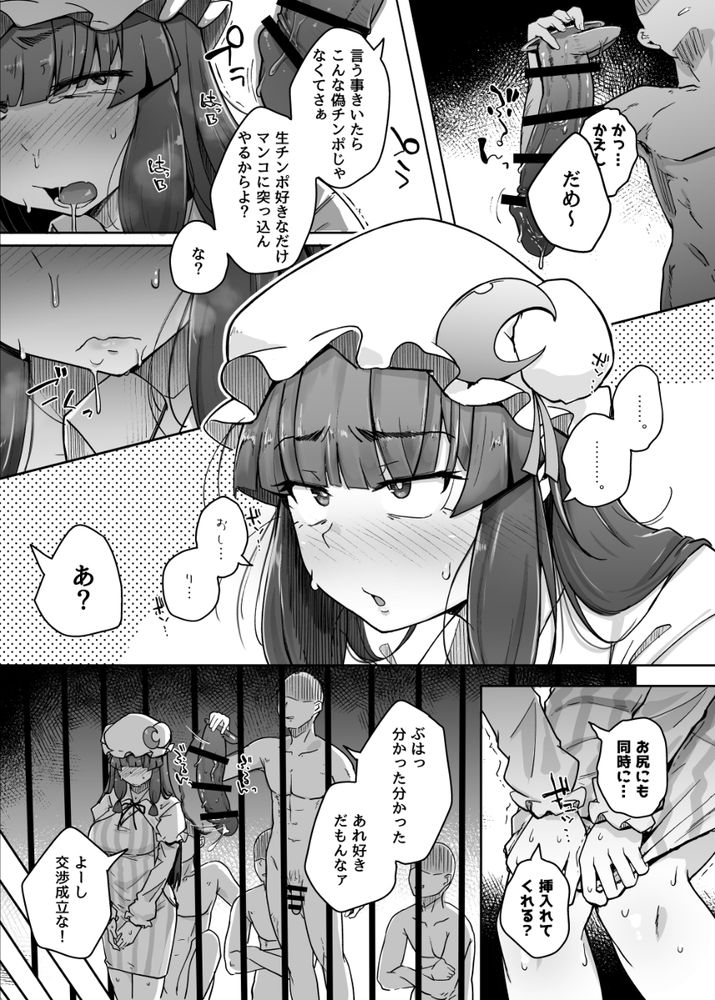 無料エロ漫画 【パチュリーエロ漫画】オナニー中毒になってしまった魔女が徐々に快楽の沼に堕ちていく…そして変態プレイへと身を投じていく【穴とむっつりどすけべだいとしょかん総集編／自家発電処】 FANZA