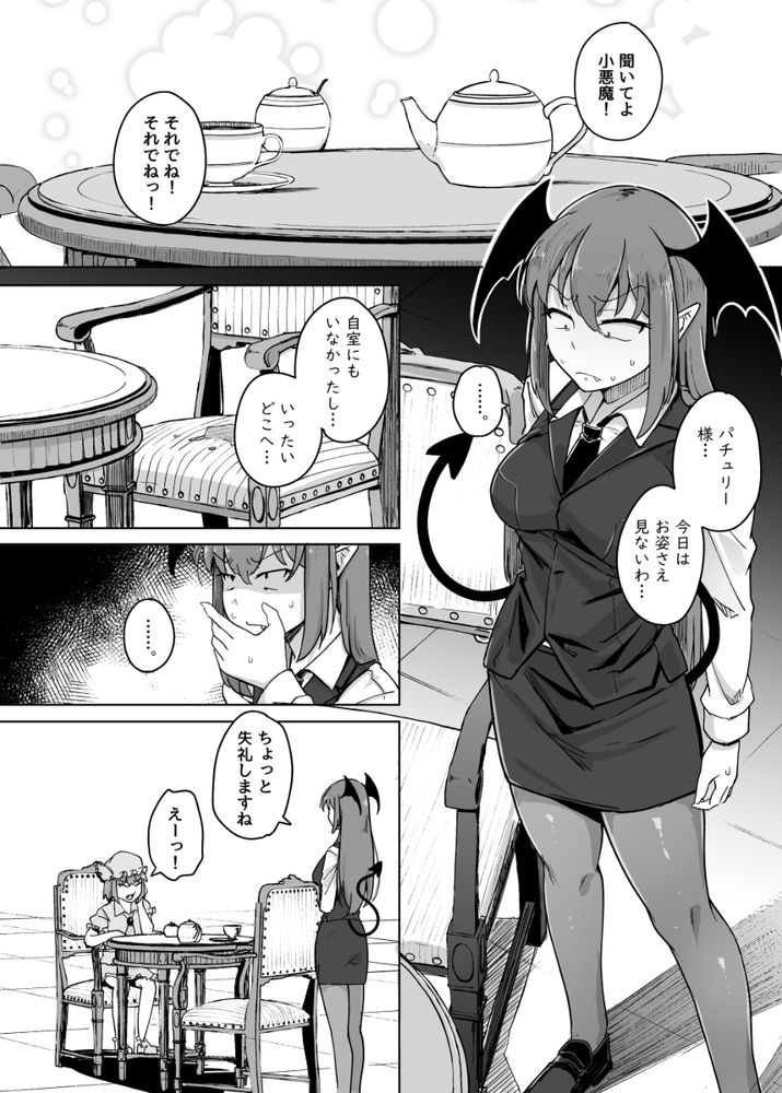 無料エロ漫画 【パチュリーエロ漫画】オナニー中毒になってしまった魔女が徐々に快楽の沼に堕ちていく…そして変態プレイへと身を投じていく【穴とむっつりどすけべだいとしょかん総集編／自家発電処】 FANZA