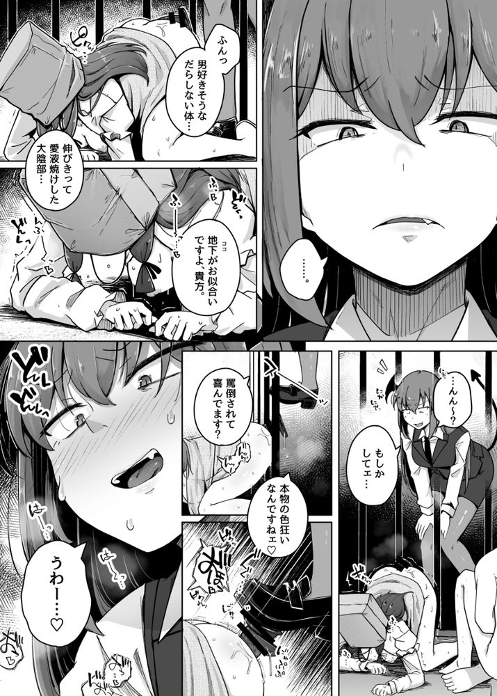 無料エロ漫画 【パチュリーエロ漫画】オナニー中毒になってしまった魔女が徐々に快楽の沼に堕ちていく…そして変態プレイへと身を投じていく【穴とむっつりどすけべだいとしょかん総集編／自家発電処】 FANZA