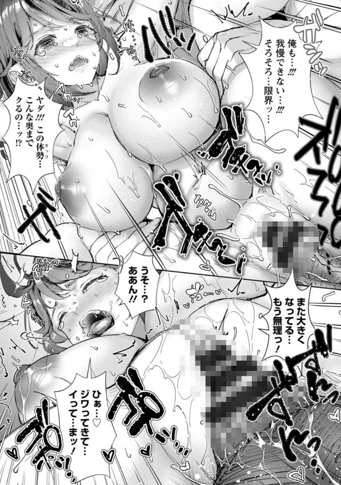 無料エロ漫画 【オフィスラブエロ漫画】初めて中イキした相手はさえない上司でｗ【醒めない関係／どんだけい】 FANZA