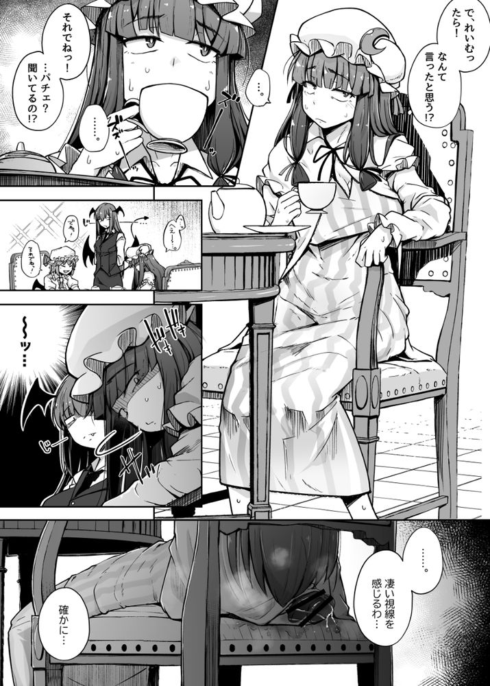 無料エロ漫画 【パチュリーエロ漫画】オナニー中毒になってしまった魔女が徐々に快楽の沼に堕ちていく…そして変態プレイへと身を投じていく【穴とむっつりどすけべだいとしょかん総集編／自家発電処】 FANZA