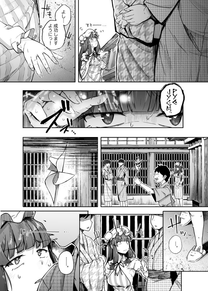 無料エロ漫画 【パチュリーエロ漫画】オナニー中毒になってしまった魔女が徐々に快楽の沼に堕ちていく…そして変態プレイへと身を投じていく【穴とむっつりどすけべだいとしょかん総集編／自家発電処】 FANZA