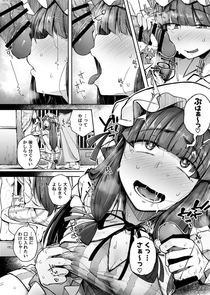 無料エロ漫画 【パチュリーエロ漫画】オナニー中毒になってしまった魔女が徐々に快楽の沼に堕ちていく…そして変態プレイへと身を投じていく【穴とむっつりどすけべだいとしょかん総集編／自家発電処】 FANZA