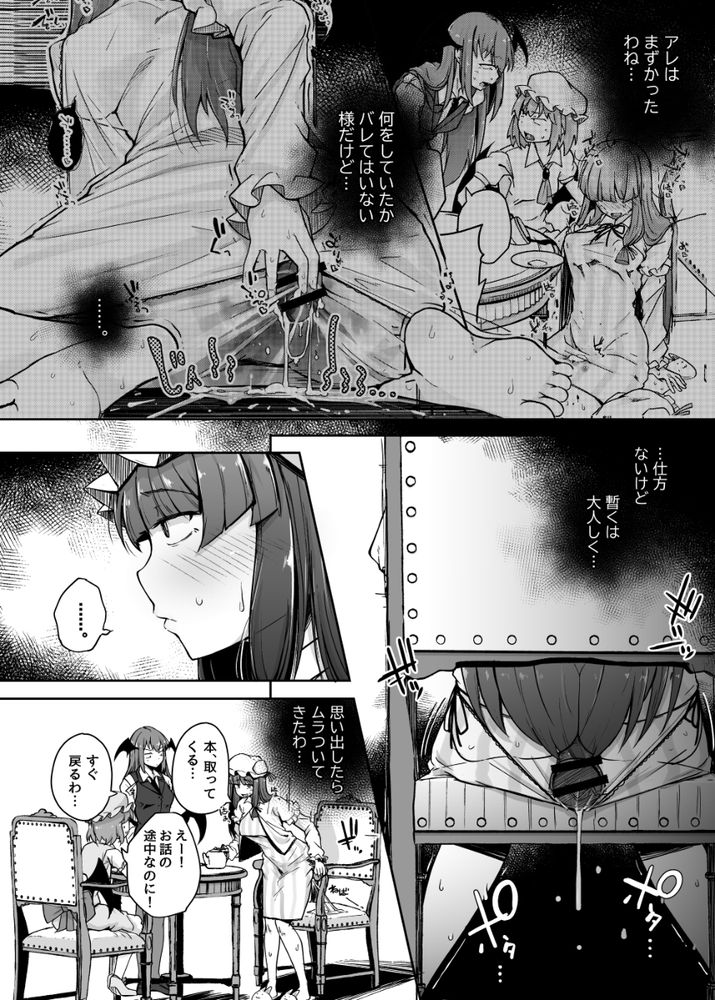 無料エロ漫画 【パチュリーエロ漫画】オナニー中毒になってしまった魔女が徐々に快楽の沼に堕ちていく…そして変態プレイへと身を投じていく【穴とむっつりどすけべだいとしょかん総集編／自家発電処】 FANZA