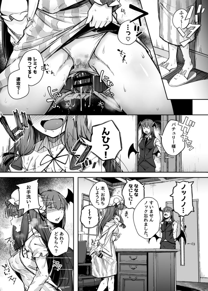 無料エロ漫画 【パチュリーエロ漫画】オナニー中毒になってしまった魔女が徐々に快楽の沼に堕ちていく…そして変態プレイへと身を投じていく【穴とむっつりどすけべだいとしょかん総集編／自家発電処】 FANZA