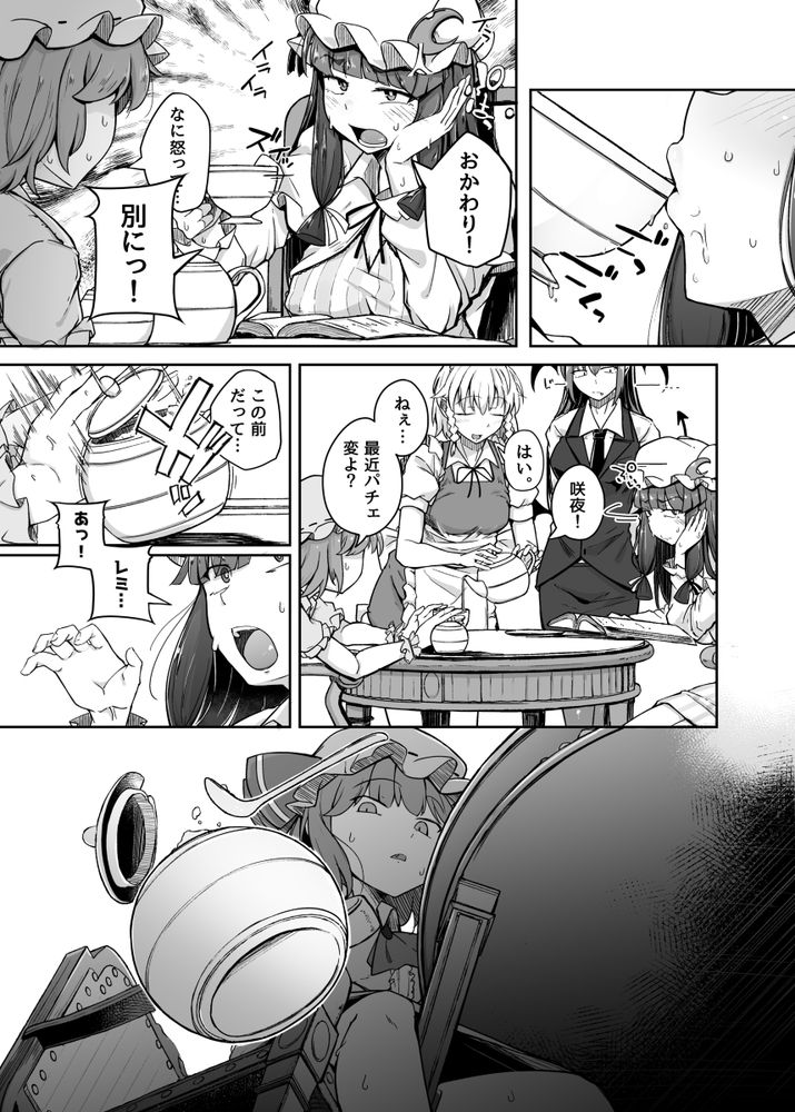 無料エロ漫画 【パチュリーエロ漫画】オナニー中毒になってしまった魔女が徐々に快楽の沼に堕ちていく…そして変態プレイへと身を投じていく【穴とむっつりどすけべだいとしょかん総集編／自家発電処】 FANZA