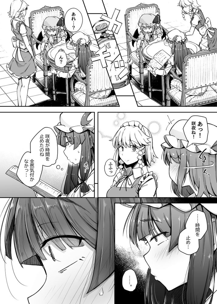 無料エロ漫画 【パチュリーエロ漫画】オナニー中毒になってしまった魔女が徐々に快楽の沼に堕ちていく…そして変態プレイへと身を投じていく【穴とむっつりどすけべだいとしょかん総集編／自家発電処】 FANZA