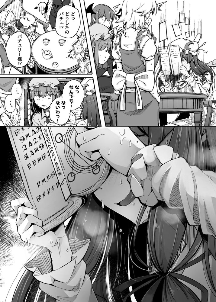 無料エロ漫画 【パチュリーエロ漫画】オナニー中毒になってしまった魔女が徐々に快楽の沼に堕ちていく…そして変態プレイへと身を投じていく【穴とむっつりどすけべだいとしょかん総集編／自家発電処】 FANZA