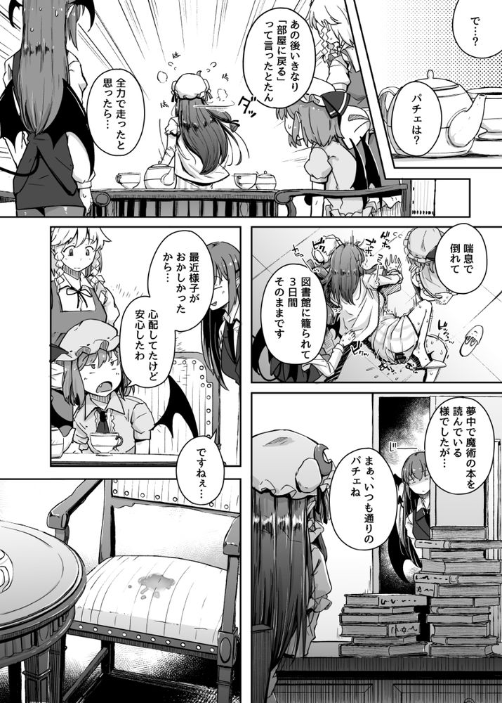 無料エロ漫画 【パチュリーエロ漫画】オナニー中毒になってしまった魔女が徐々に快楽の沼に堕ちていく…そして変態プレイへと身を投じていく【穴とむっつりどすけべだいとしょかん総集編／自家発電処】 FANZA
