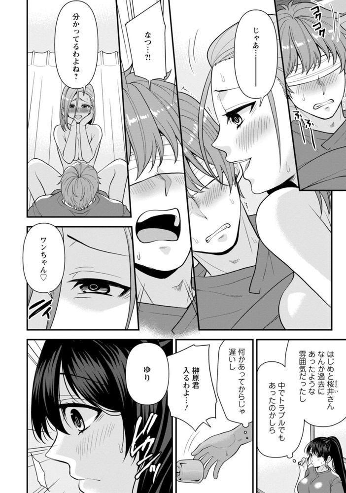無料エロ漫画 【逆レイプエロ漫画】マッサージ店では男女の関係に発展し拗れ辞めていくバカが多いってホントｗ【幼馴染みに復讐マッサージ 4／蒼野アキラ】 FANZA
