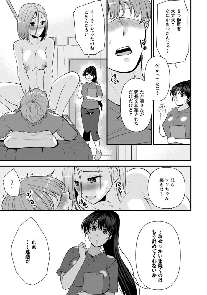 無料エロ漫画 【逆レイプエロ漫画】マッサージ店では男女の関係に発展し拗れ辞めていくバカが多いってホントｗ【幼馴染みに復讐マッサージ 4／蒼野アキラ】 FANZA