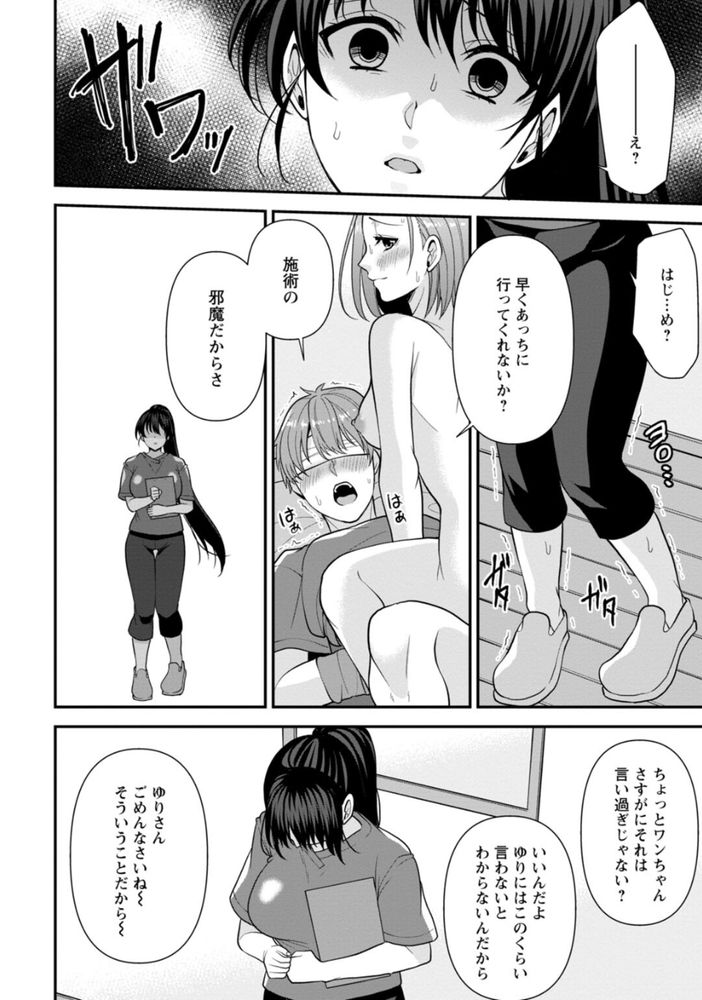 無料エロ漫画 【逆レイプエロ漫画】マッサージ店では男女の関係に発展し拗れ辞めていくバカが多いってホントｗ【幼馴染みに復讐マッサージ 4／蒼野アキラ】 FANZA